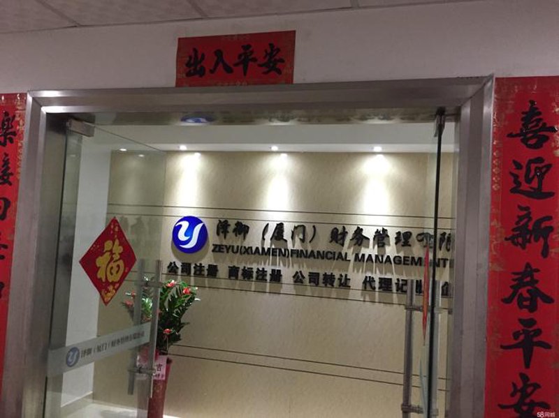 厦门代理记账：企业发展的好帮手